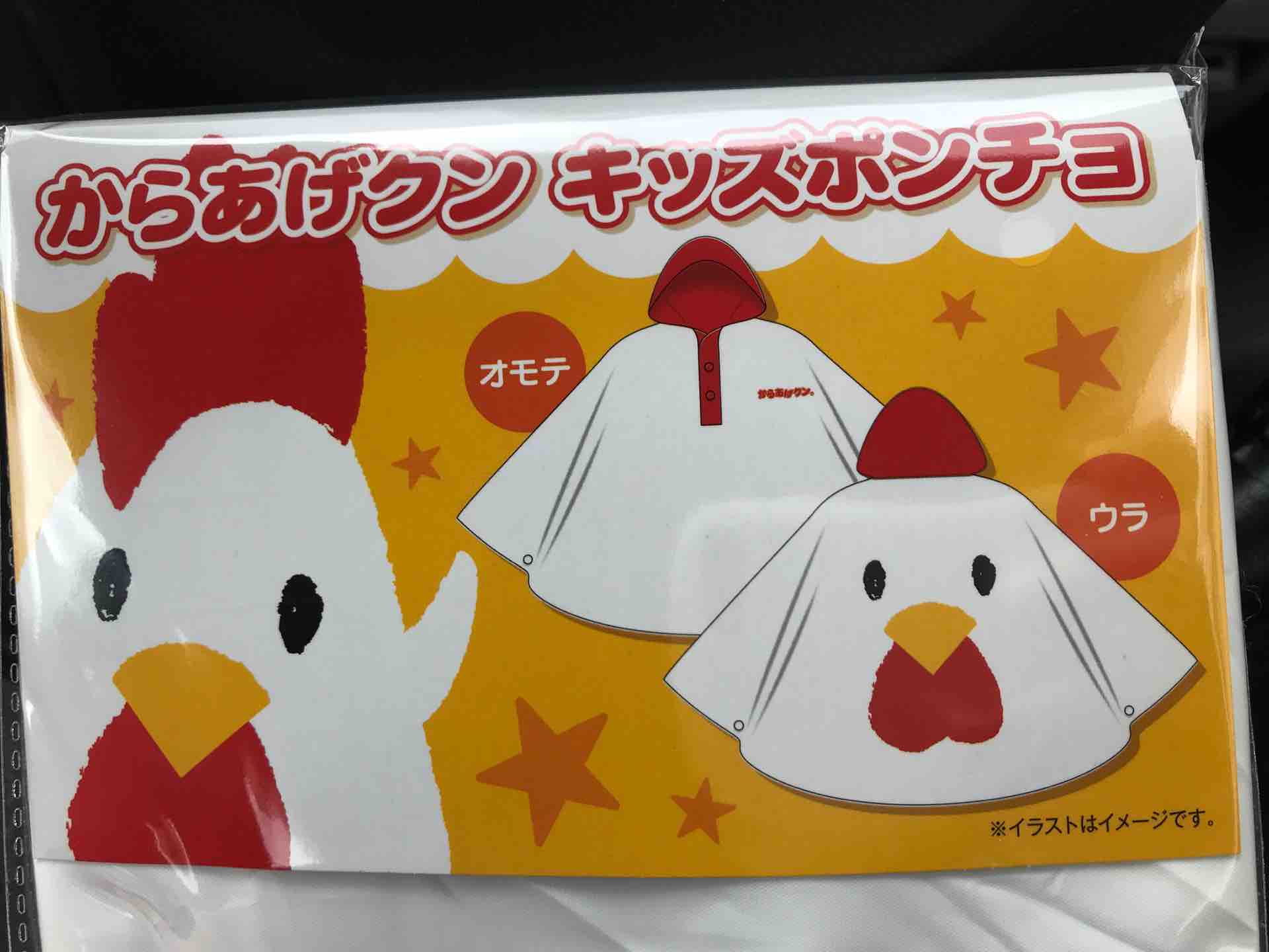 ムスメがからあげクンに変身 ローソンでキャンペーンやってるよ Himag