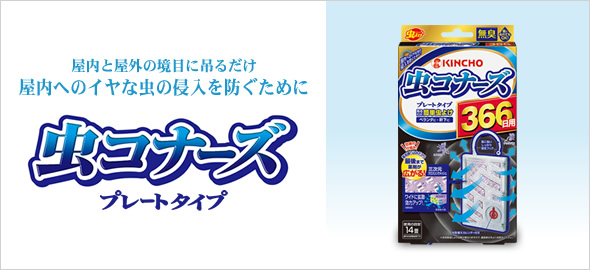 金鳥虫コナーズのラジオcmが面白すぎる Himag 金鳥虫コナーズのラジオcmが面白すぎる Himag