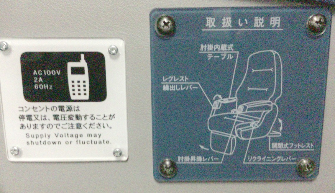 深夜バスの電源はusbの時とacの時があるからダブルスタンバイ大切な Himag