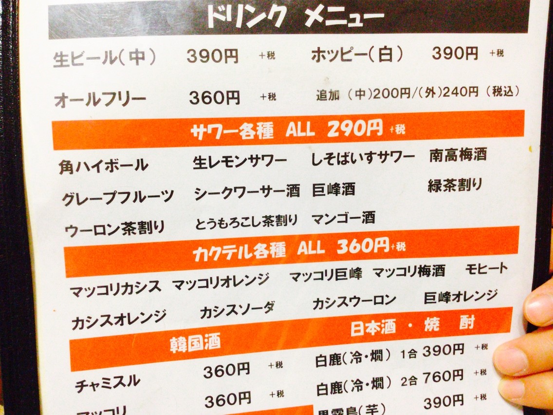高円寺の肉一の焼肉が一皿390円からで安くて美味い Himag