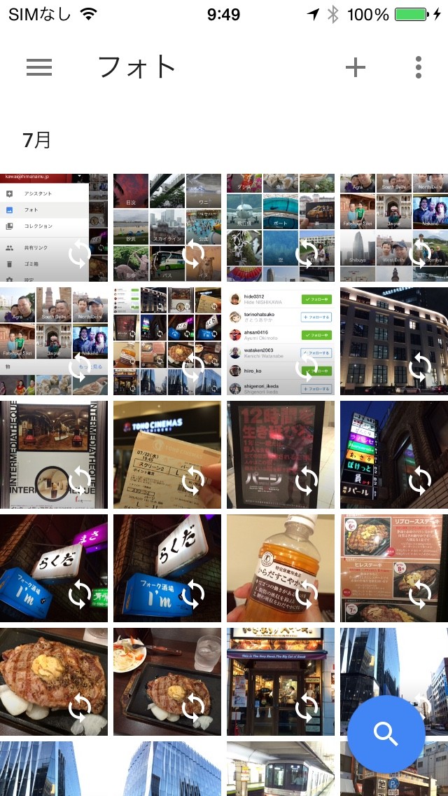 Googleフォトは独特の使いにくさがあるよね？ himag