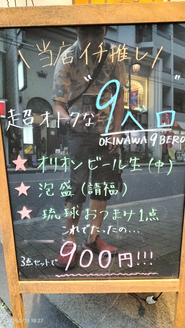 IMG20230713182719