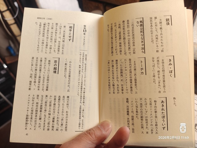 IMG20260208114955
