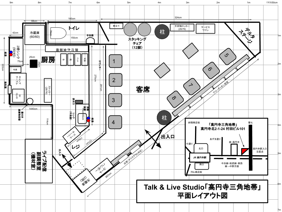 保健所の営業許可を得るための図面作りはこんな感じ 営業許可プロセス Himag