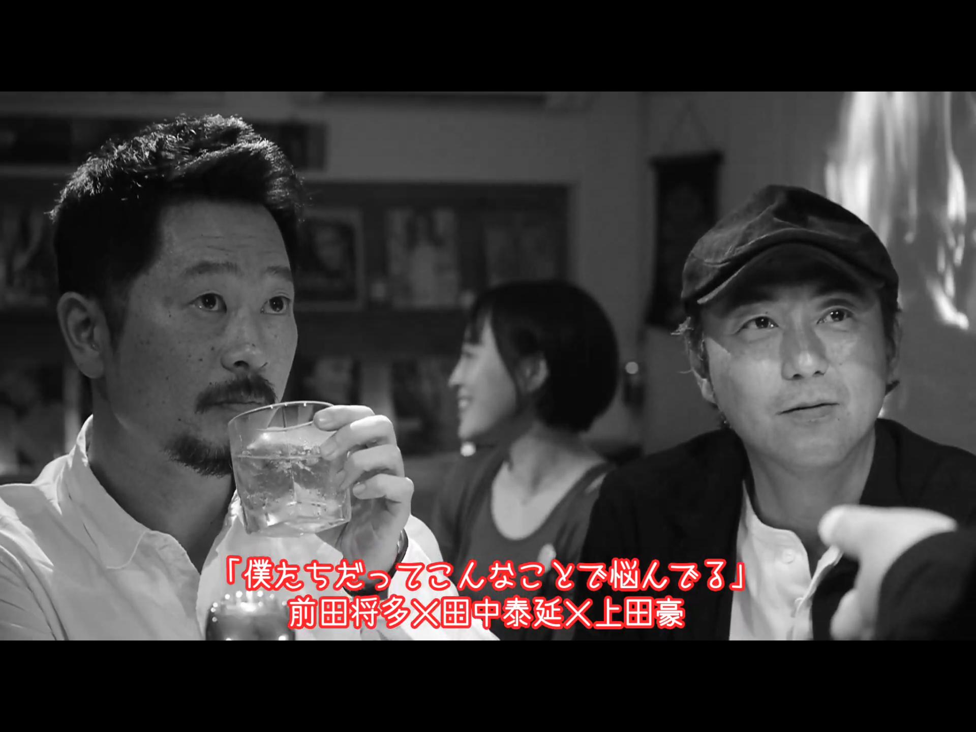 前田将多 田中泰延 上田豪 僕たちだってこんなことで悩んでる Himag 前田将多 田中泰延 上田豪 僕たちだってこんなことで悩んでる Himag