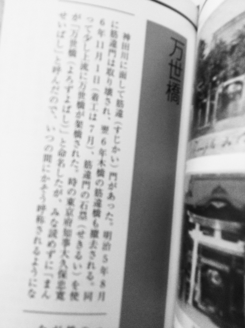 神田司町は誰も本来の名前で呼ばない不思議な町 Himag