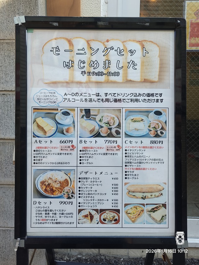 IMG20260116101247