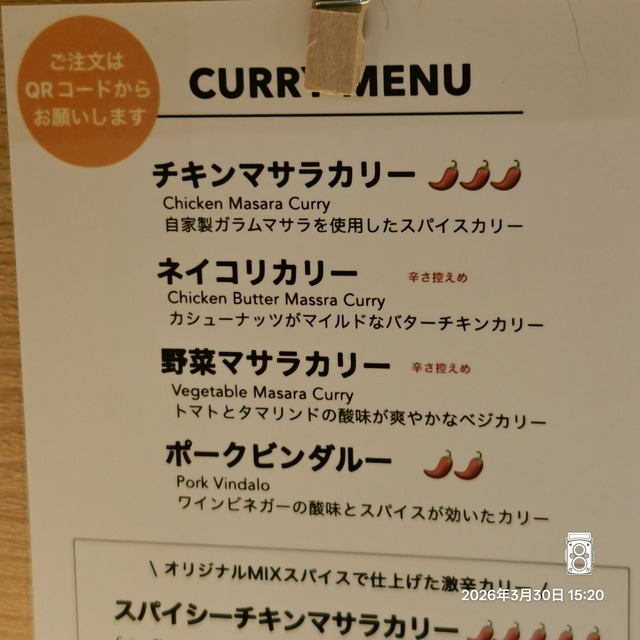 IMG20260330152056