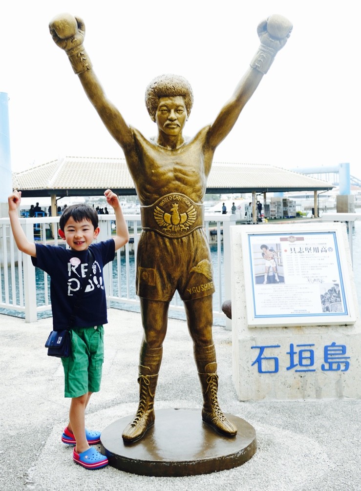 石垣島にロッキー像があった 違っ Himag