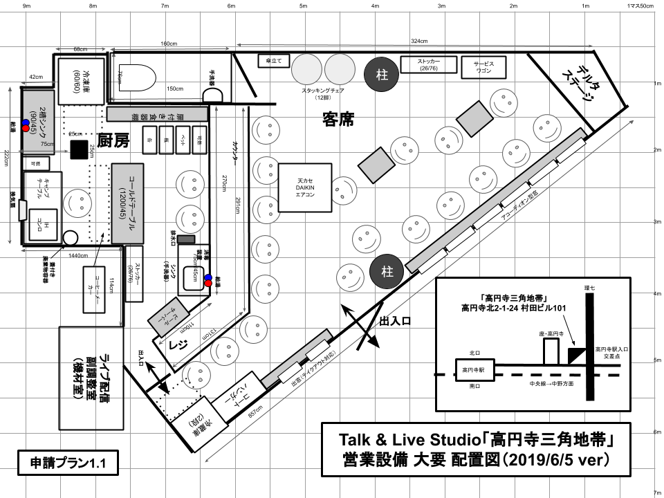 保健所の営業許可を得るための図面作りはこんな感じ 営業許可プロセス Himag