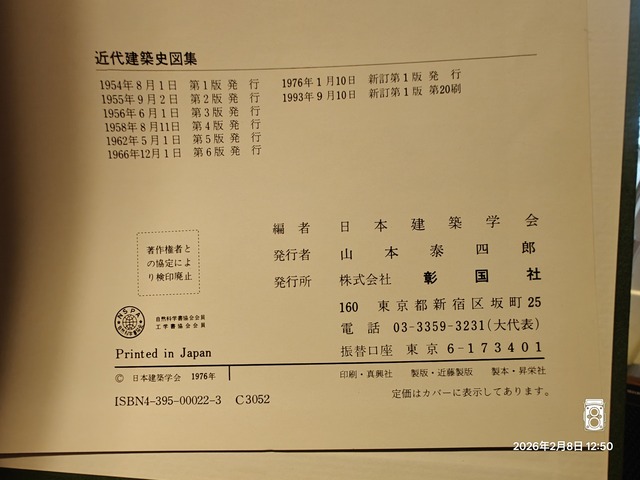 IMG20260208125030