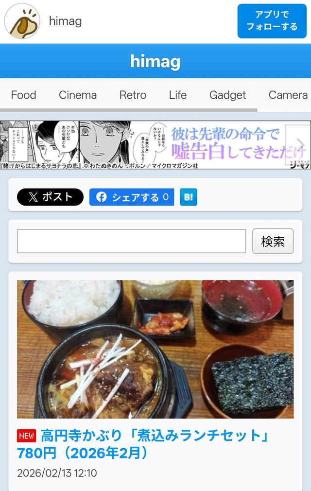 ひまぐのメニュー