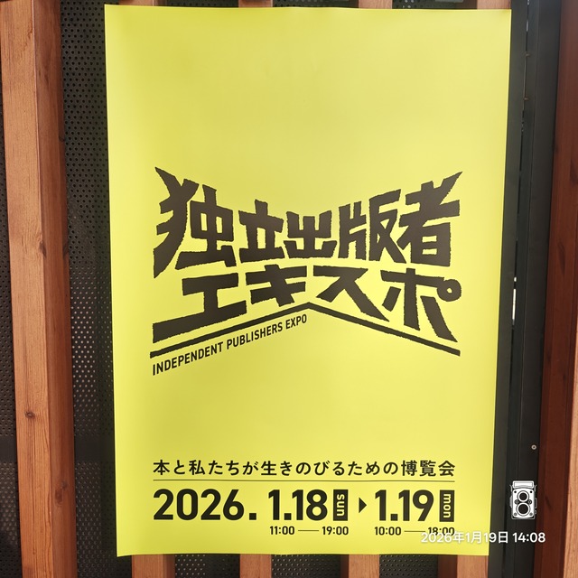 IMG20260119140818