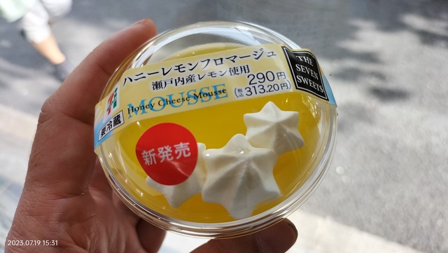 IMG20230719153110