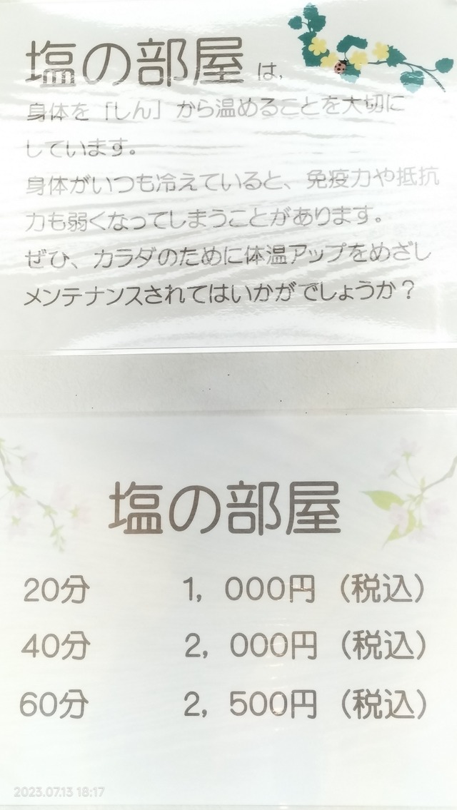 IMG20230713181709