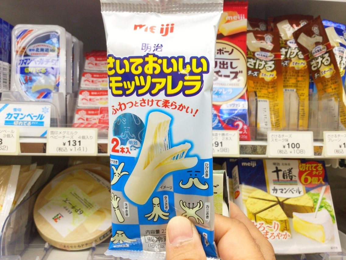 静岡のコンビニにある さいておいしいモッツァレラ って関東で見ない気がするんだけど Himag 静岡のコンビニにある さいておいしいモッツァレラ って関東で見ない気がするんだけど Himag
