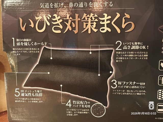 IMG20260116003254