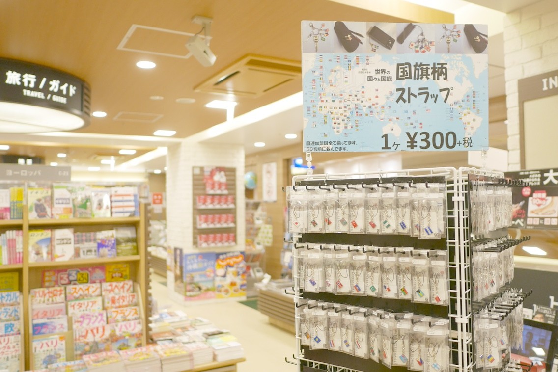 紀伊国屋新宿店の地下で売ってる世界の国旗キーホルダー知ってる Himag