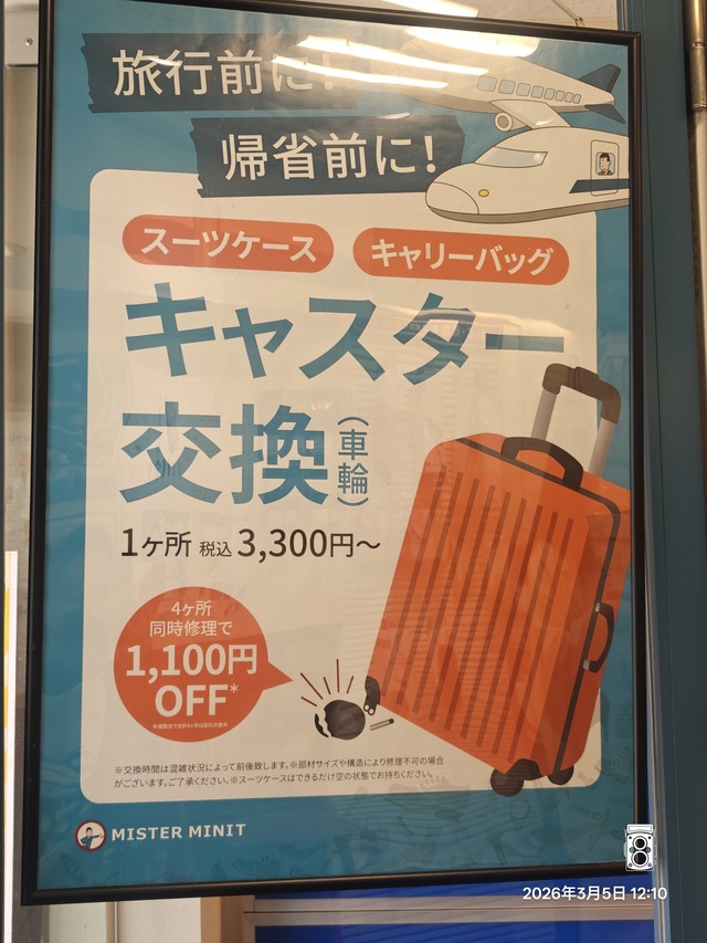 IMG20260305121006