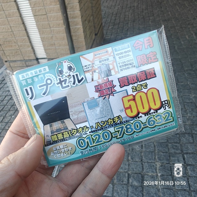 IMG20260116105520