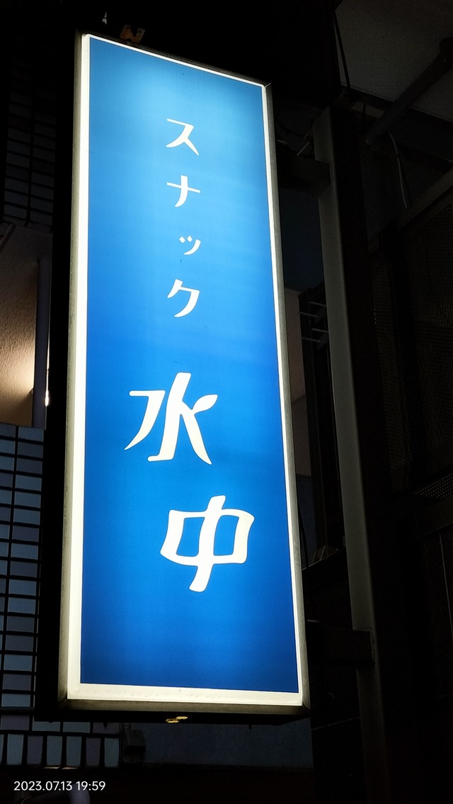 IMG20230713195906