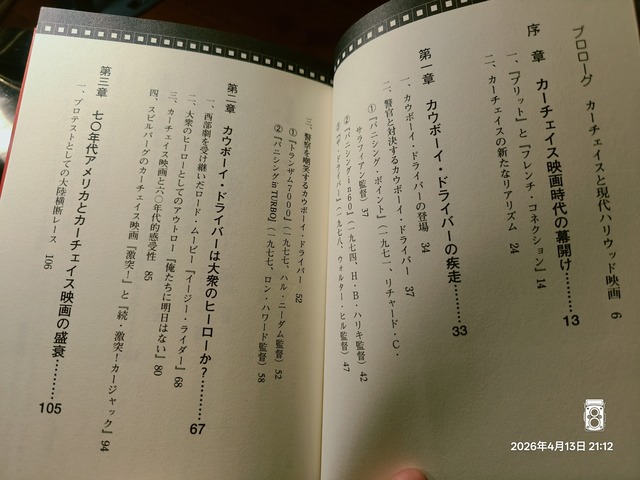 IMG20260413211216