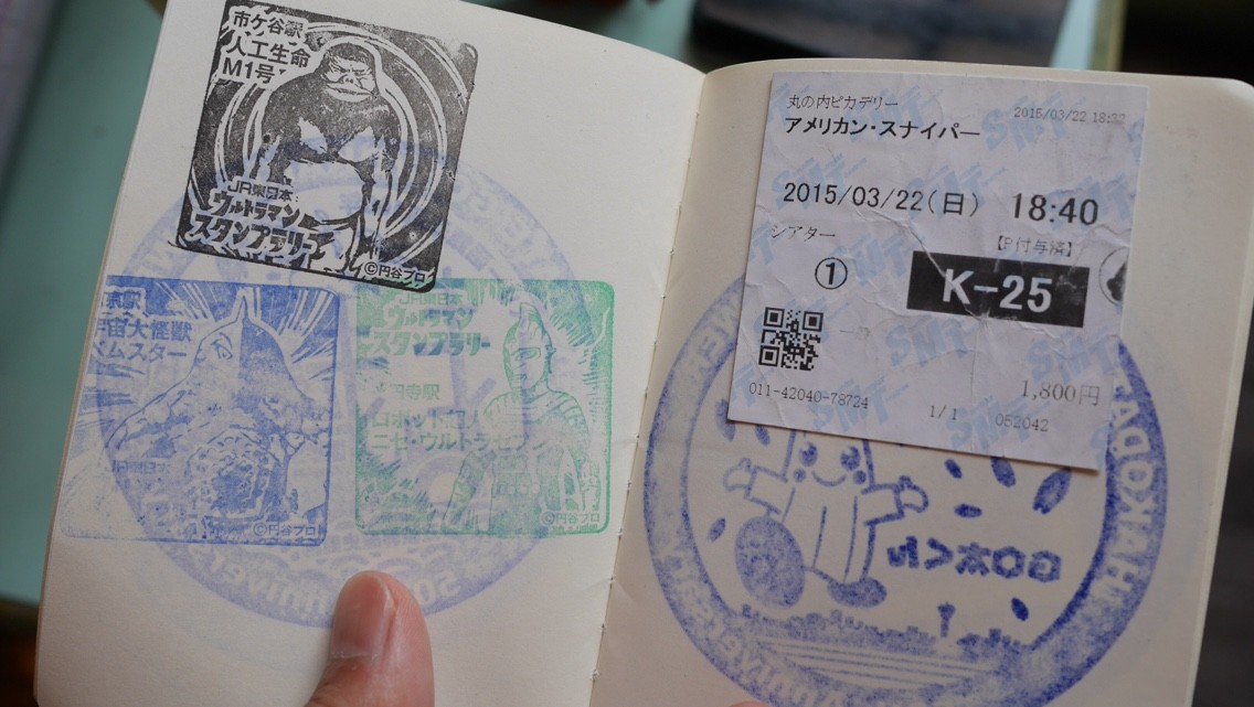 無印良品のパスポートメモをスタンプ帳にすると楽しいよ Himag 無印良品のパスポートメモをスタンプ帳にすると楽しいよ Himag