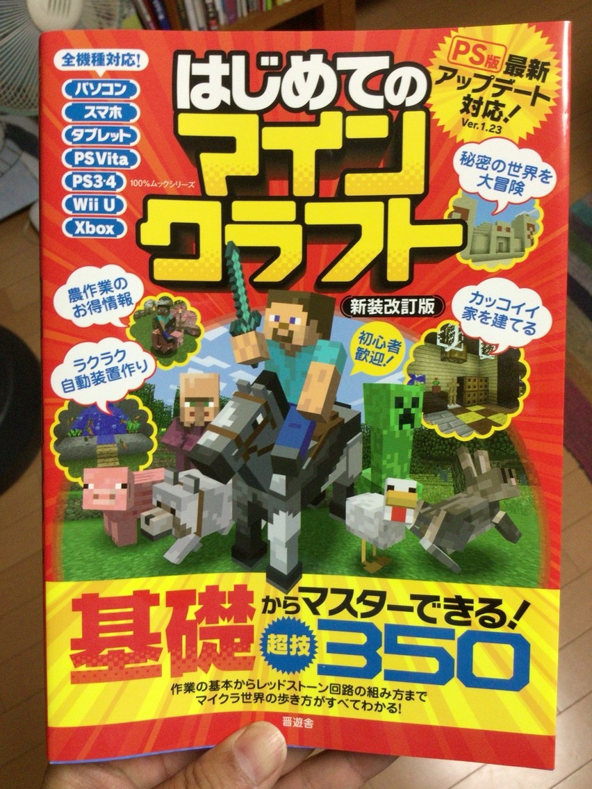 パパ乗り遅れてる マイクラやらなきゃ Himag パパ乗り遅れてる マイクラやらなきゃ Himag