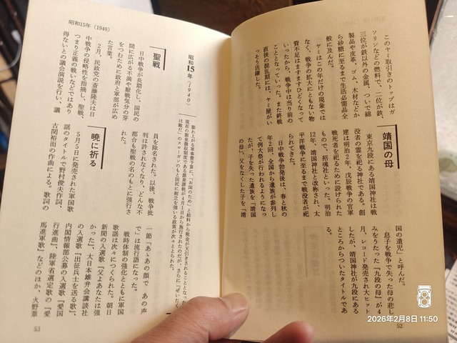IMG20260208115054