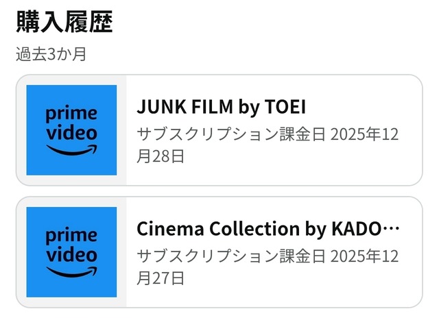 サブスク