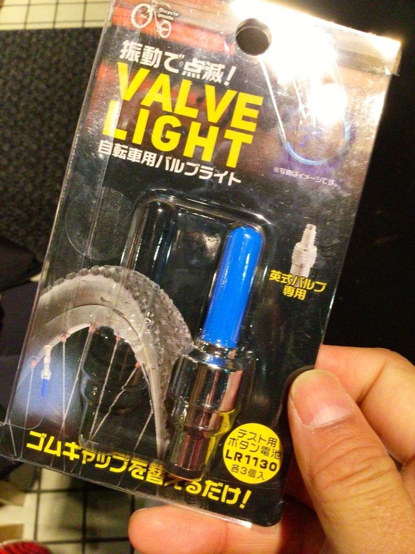 自転車につける 振動で点灯するバルブライトが便利 Himag