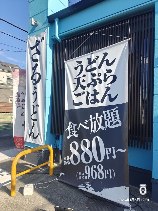 IMG20260105120155