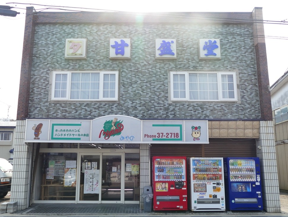 19年制作 魚影の群れ で緒形拳と佐藤浩一が飲んでいた漁港の小屋はまだあった Himag