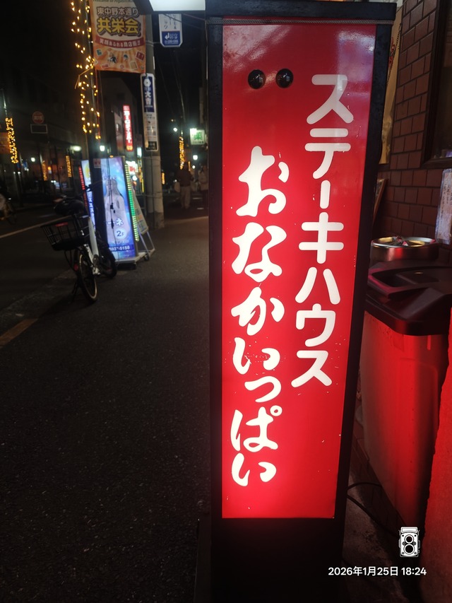 IMG20260125182422