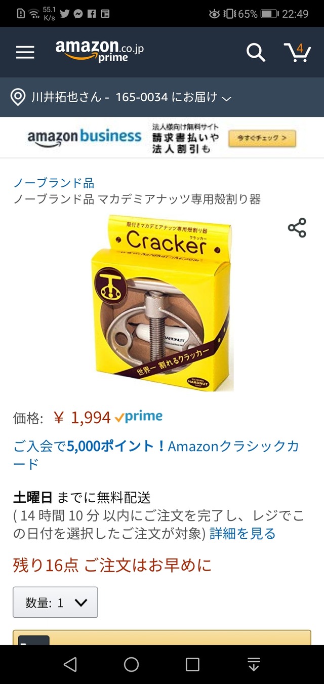 Screenshot_20190509-224918