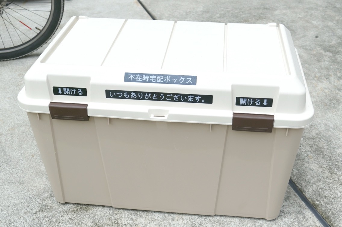 ベランダ用ストッカーで宅配便ボックスは簡単に作れる Himag