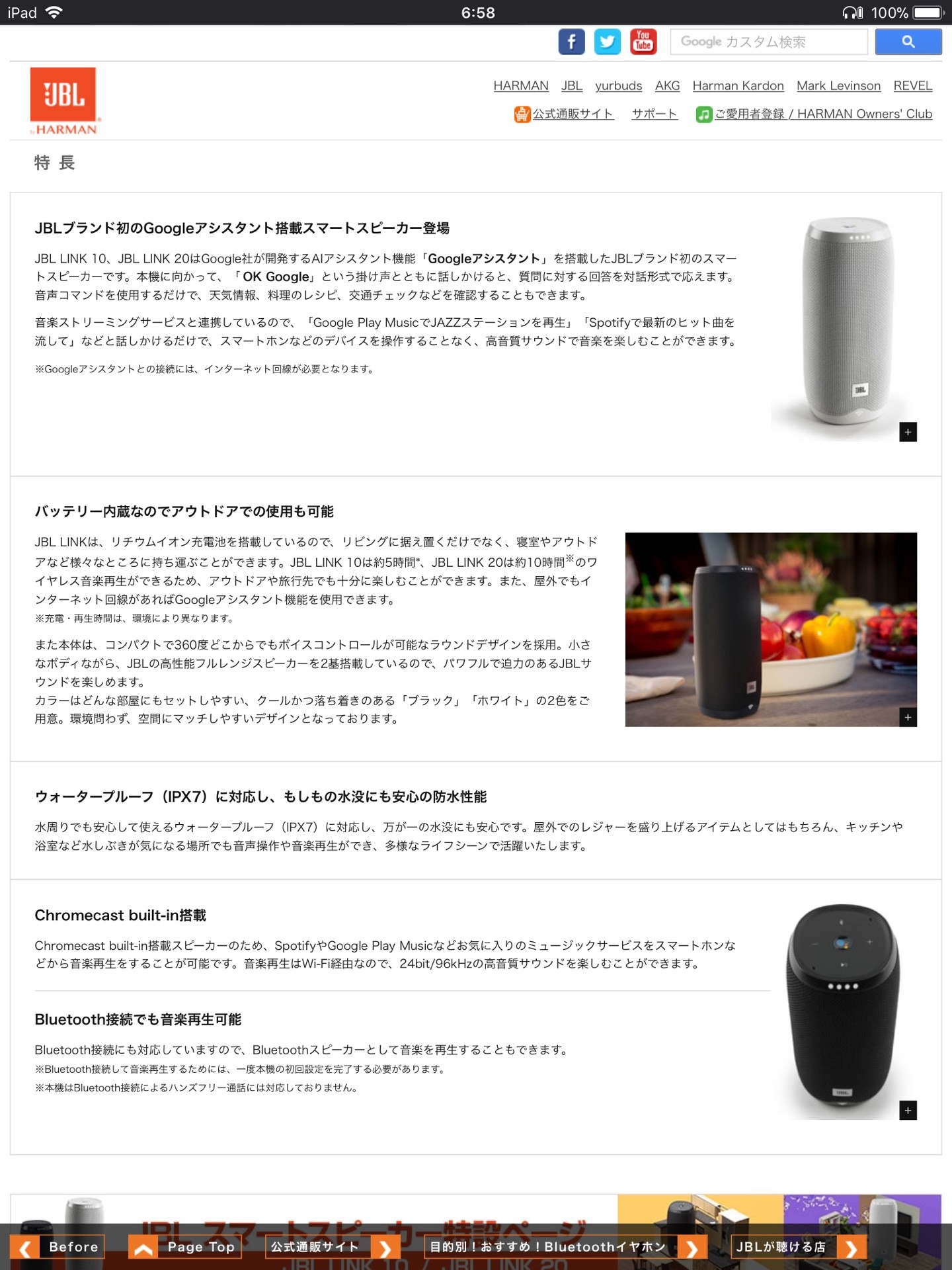 jbl link 20 spotify connect