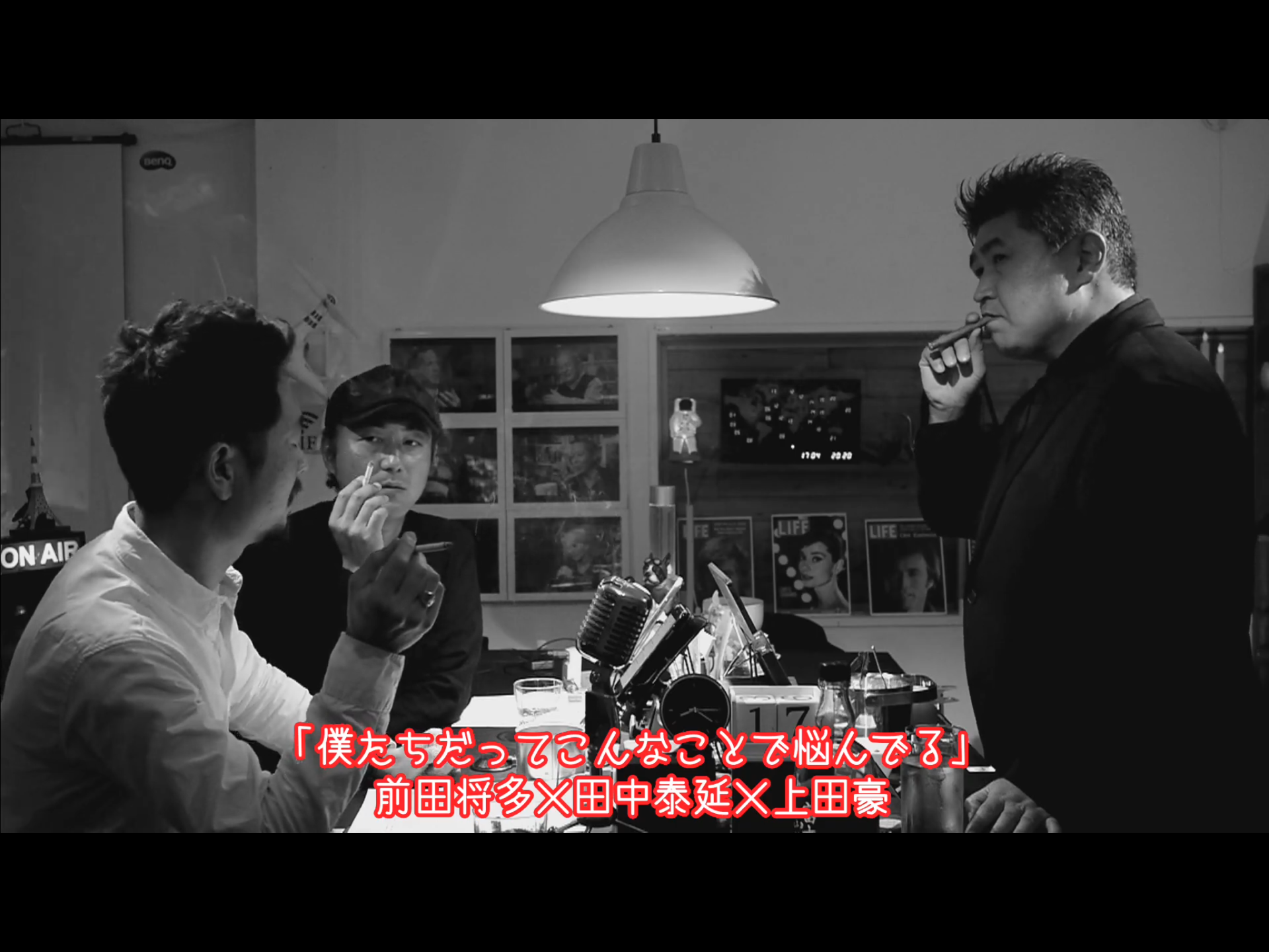 前田将多 田中泰延 上田豪 僕たちだってこんなことで悩んでる Himag 前田将多 田中泰延 上田豪 僕たちだってこんなことで悩んでる Himag
