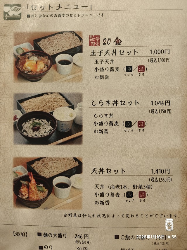 IMG20260116145532
