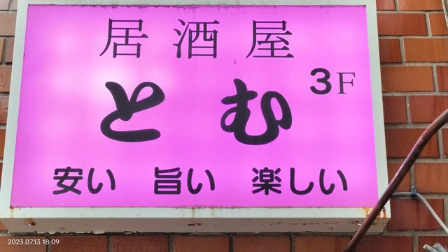 IMG20230713180932