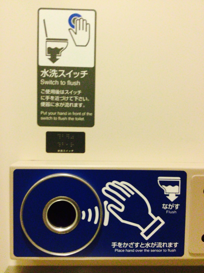 新幹線のトイレのuiは最高に素晴らしい Himag 新幹線のトイレのuiは最高に素晴らしい Himag