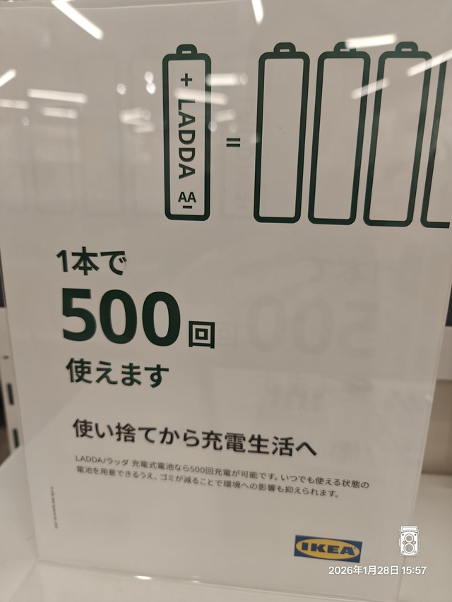 IMG20260128155708