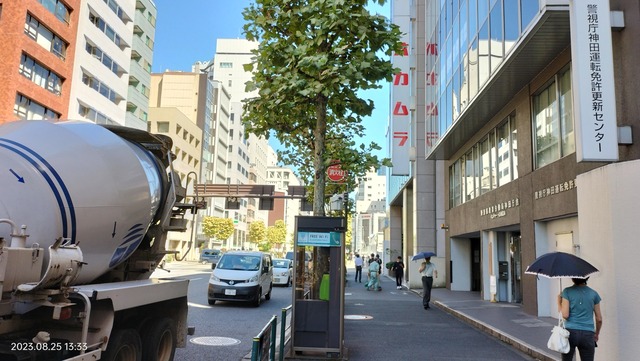 IMG20230825133330
