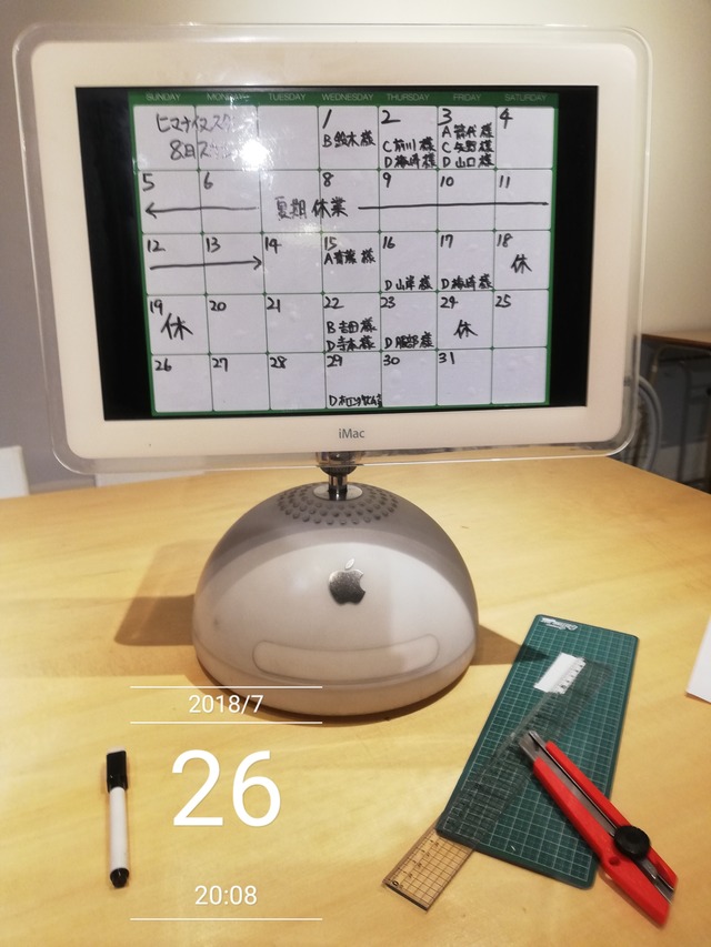 往年の名機 Imac G4 をスタジオのスケジュールボードにリメイク
