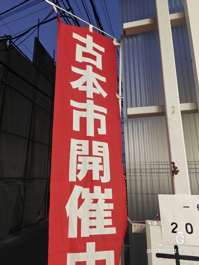 IMG20260117171330