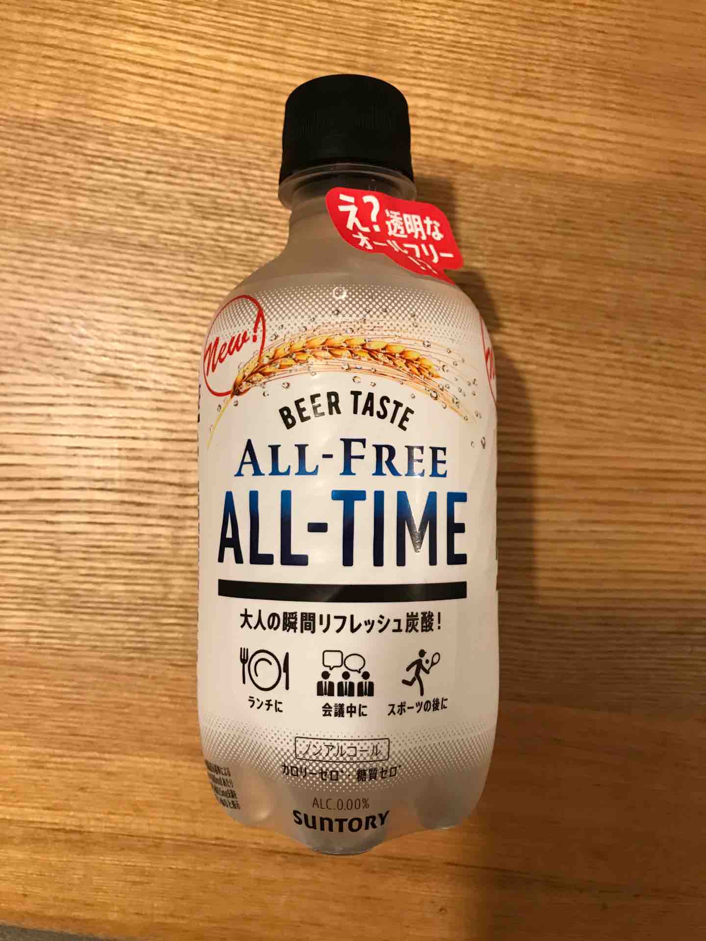 仕事中に飲むノンアルコールビール を提案している あの透明ノンアルビールを飲んでみた Himag
