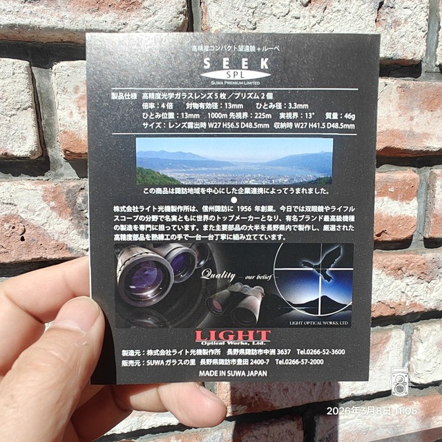 IMG20260308110551