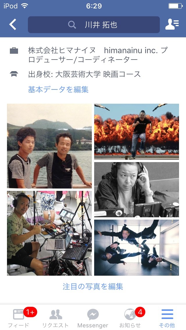 Facebookの注目の写真って何だ Himag Facebookの注目の写真って何だ Himag