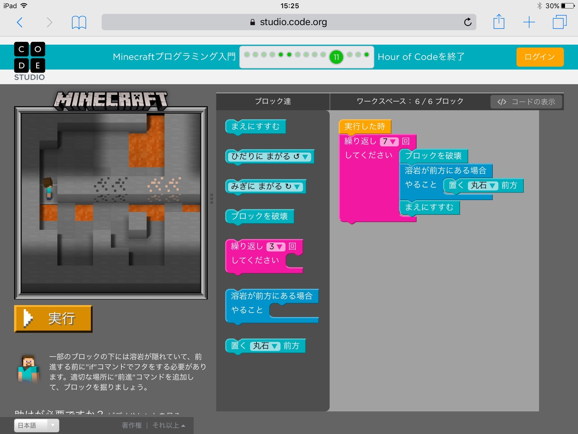 小学校低学年向けのマイクラプログラミング講座に行ってきた Himag