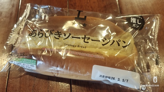 IMG20260304090938